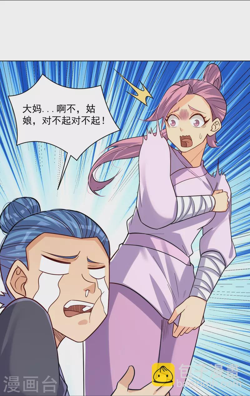 第321话 示弱没有意义-第336话