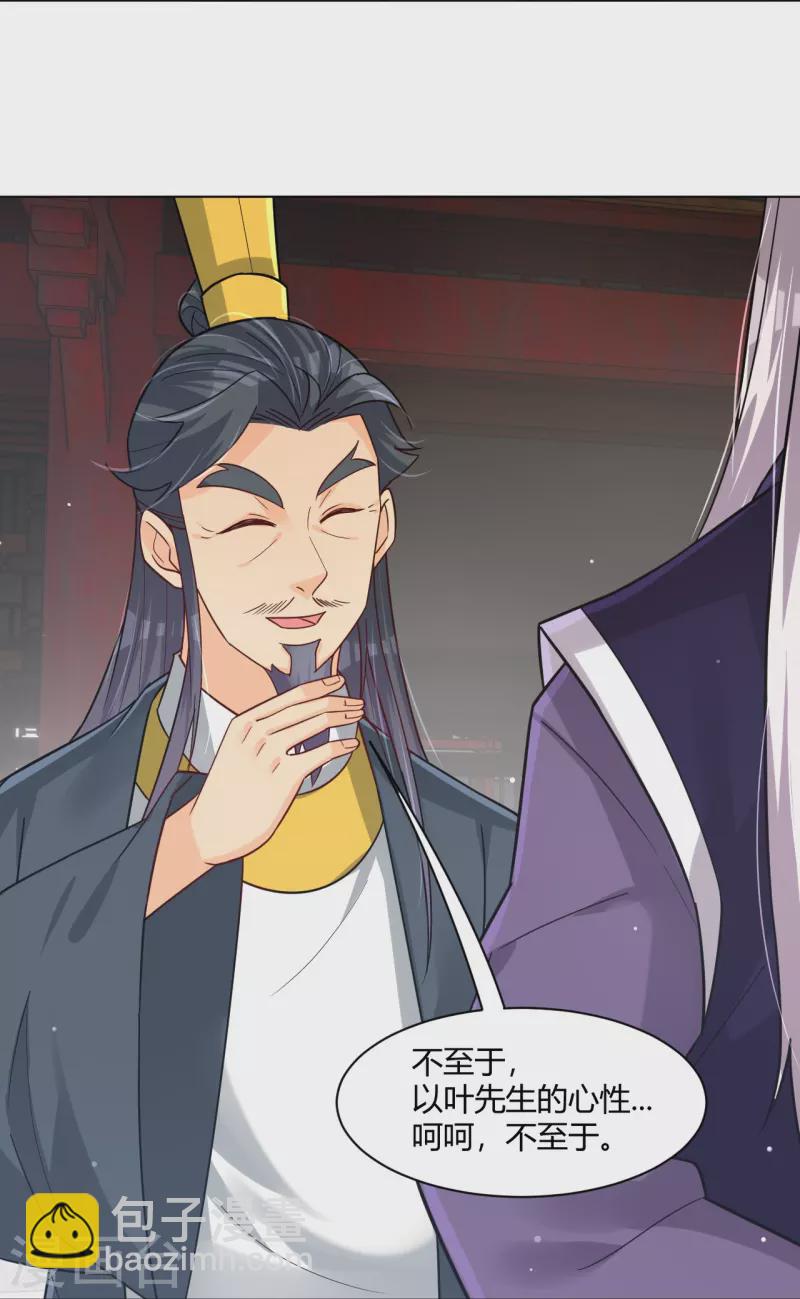 第323话 前往八荒神漠-第338话