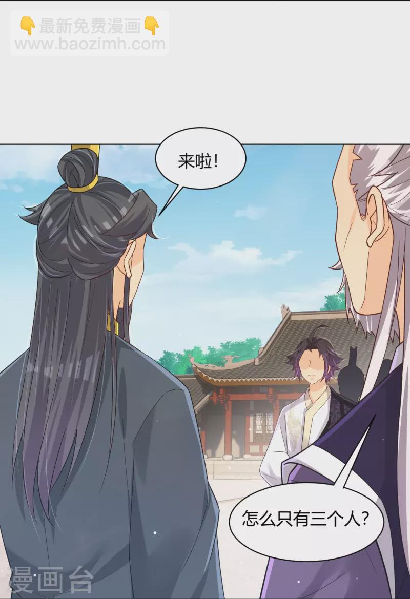 第323话 前往八荒神漠-第338话