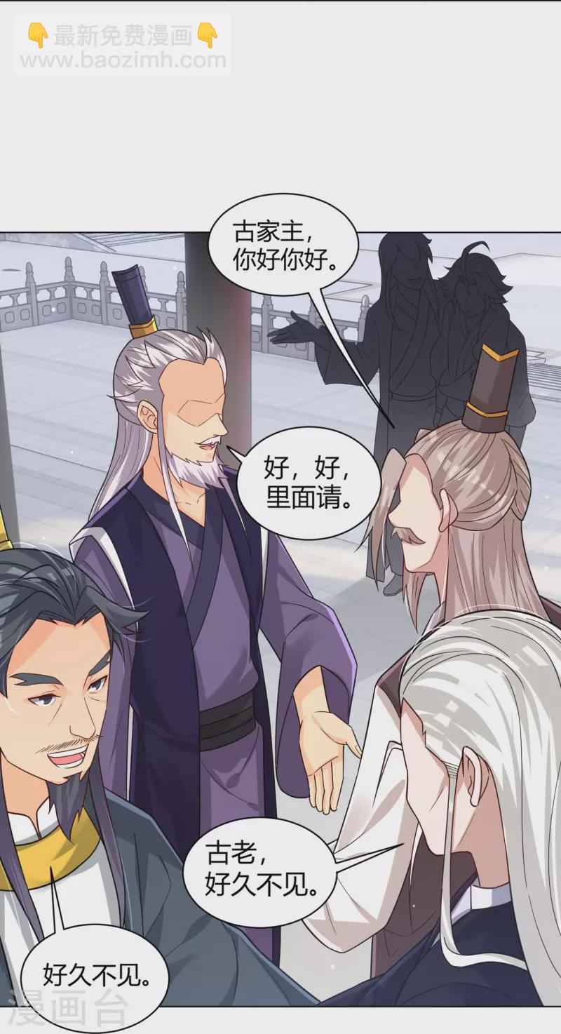 第323话 前往八荒神漠-第338话