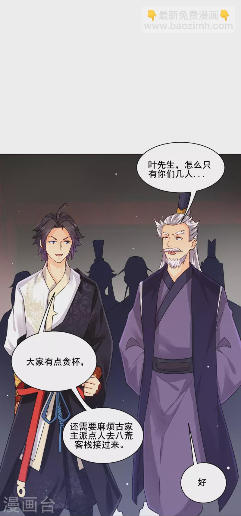 第323话 前往八荒神漠-第338话