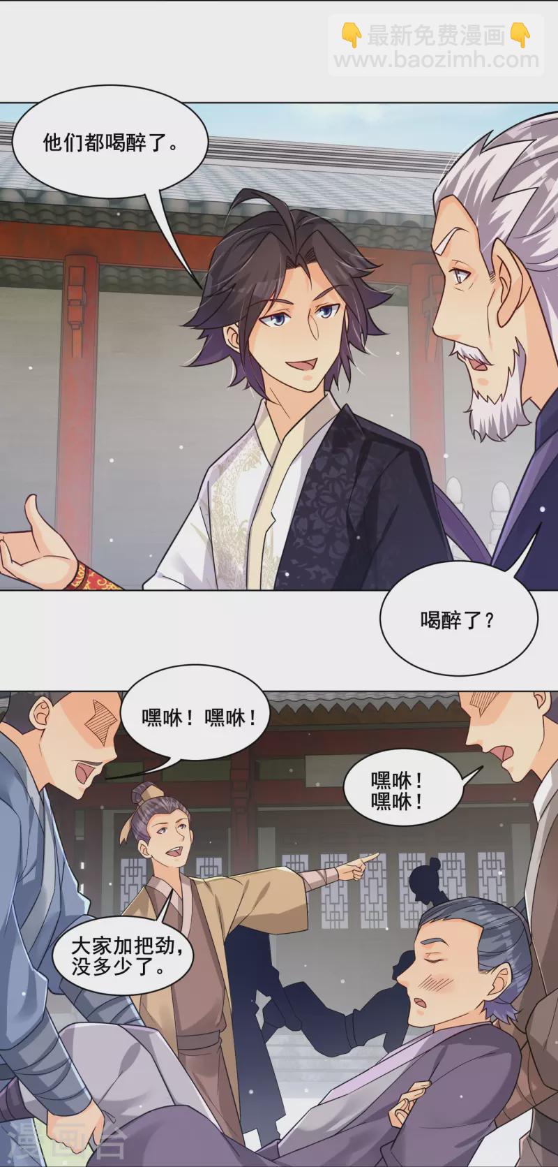 第323话 前往八荒神漠-第338话