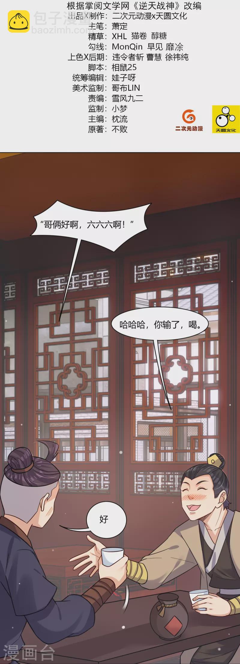 第323话 前往八荒神漠-第338话