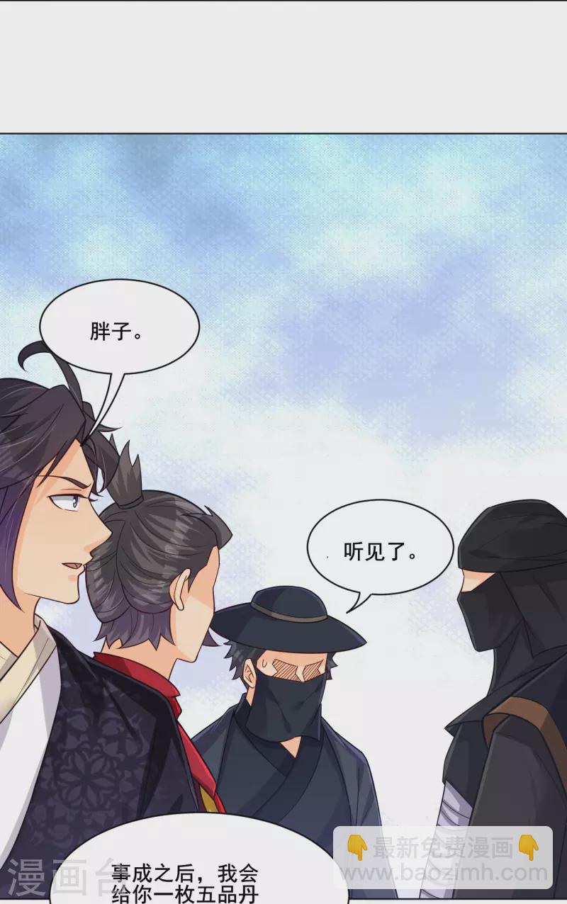 第323话 前往八荒神漠-第338话