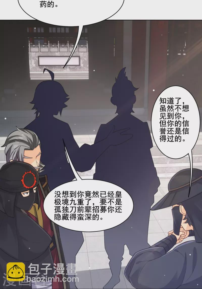 第323话 前往八荒神漠-第338话