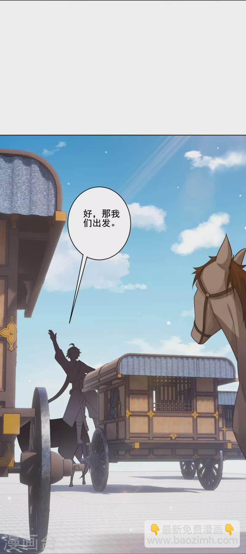 第323话 前往八荒神漠-第338话