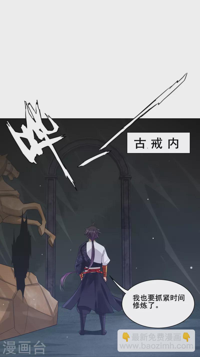 第323话 前往八荒神漠-第338话