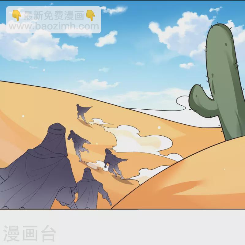 第323话 前往八荒神漠-第338话