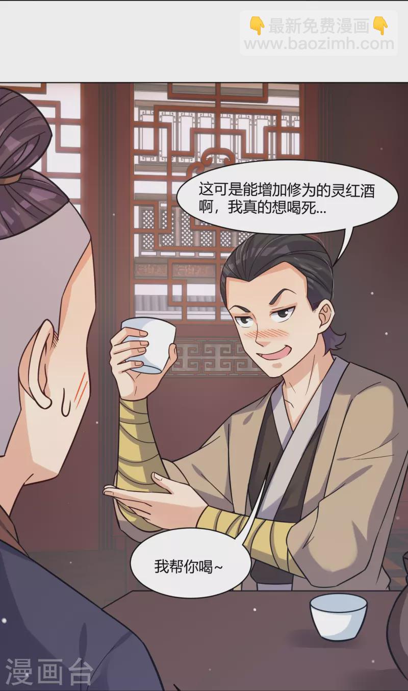 第323话 前往八荒神漠-第338话