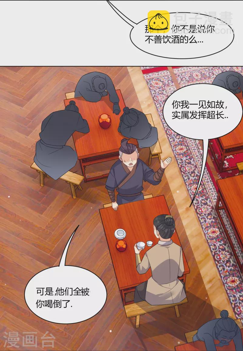 第323话 前往八荒神漠-第338话