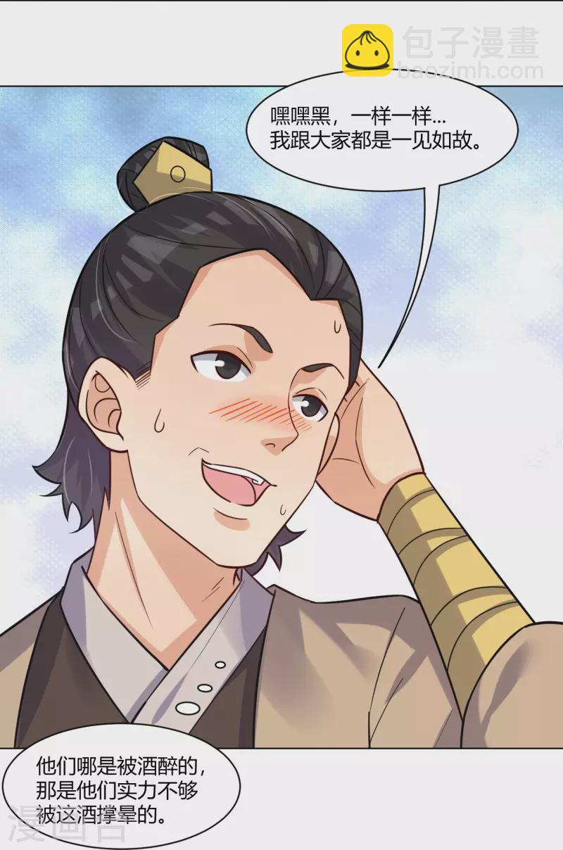 第323话 前往八荒神漠-第338话