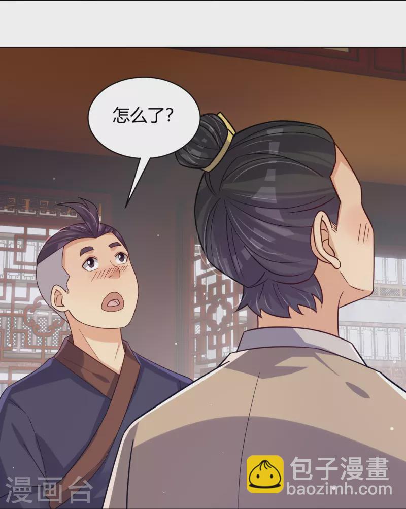 第323话 前往八荒神漠-第338话