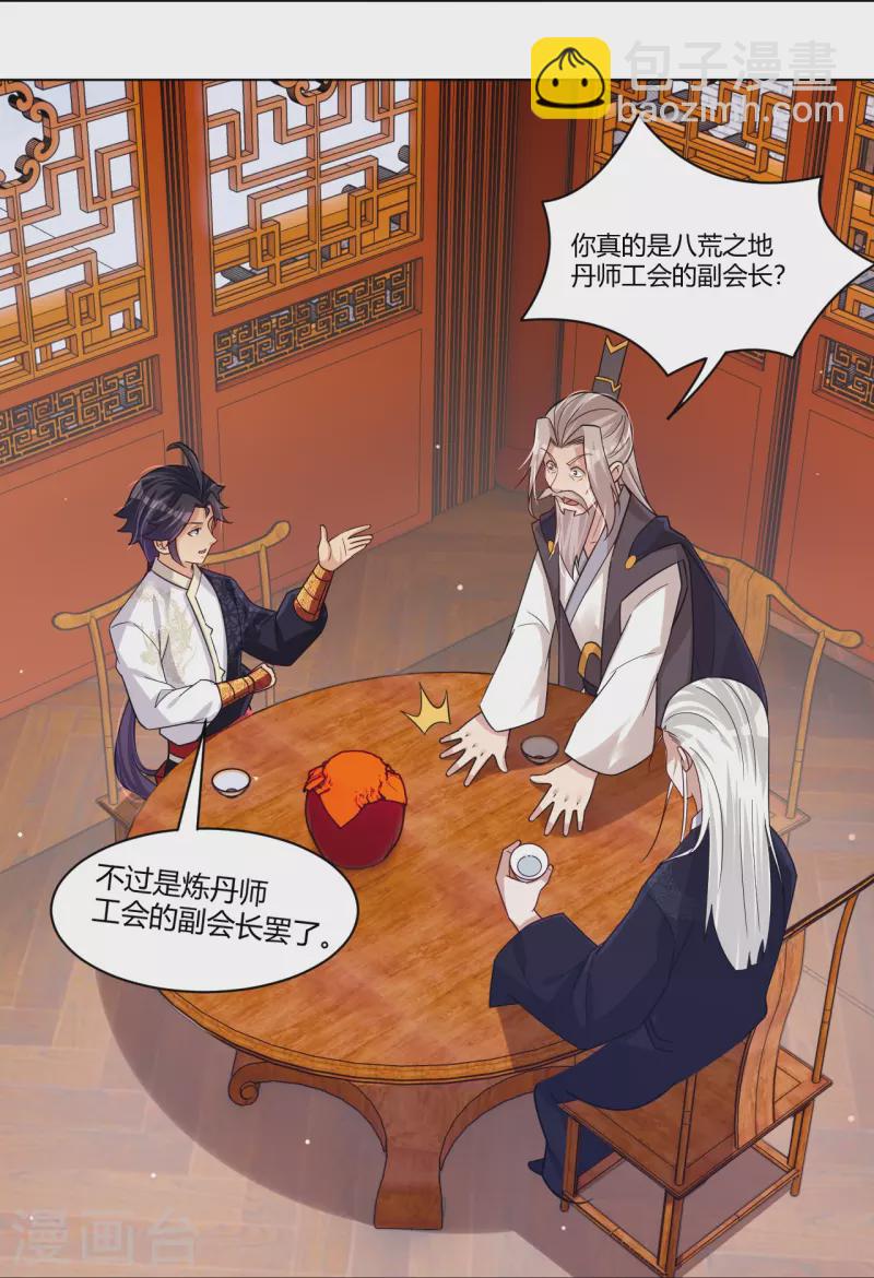 第323话 前往八荒神漠-第338话
