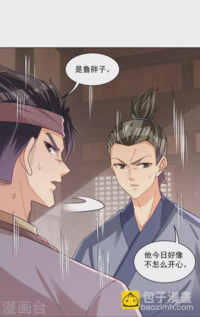 第325话 高冬的消息-第340话