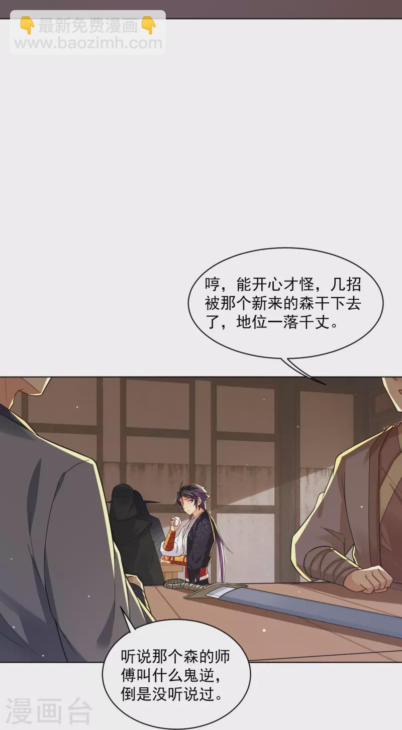 第325话 高冬的消息-第340话
