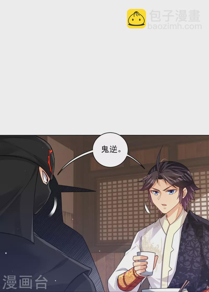 第325话 高冬的消息-第340话