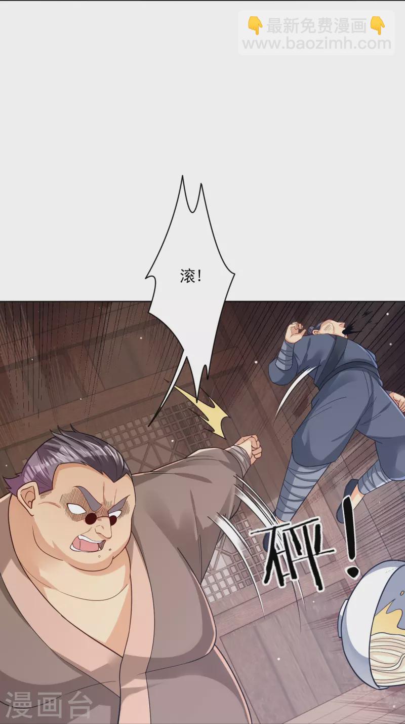 第325话 高冬的消息-第340话
