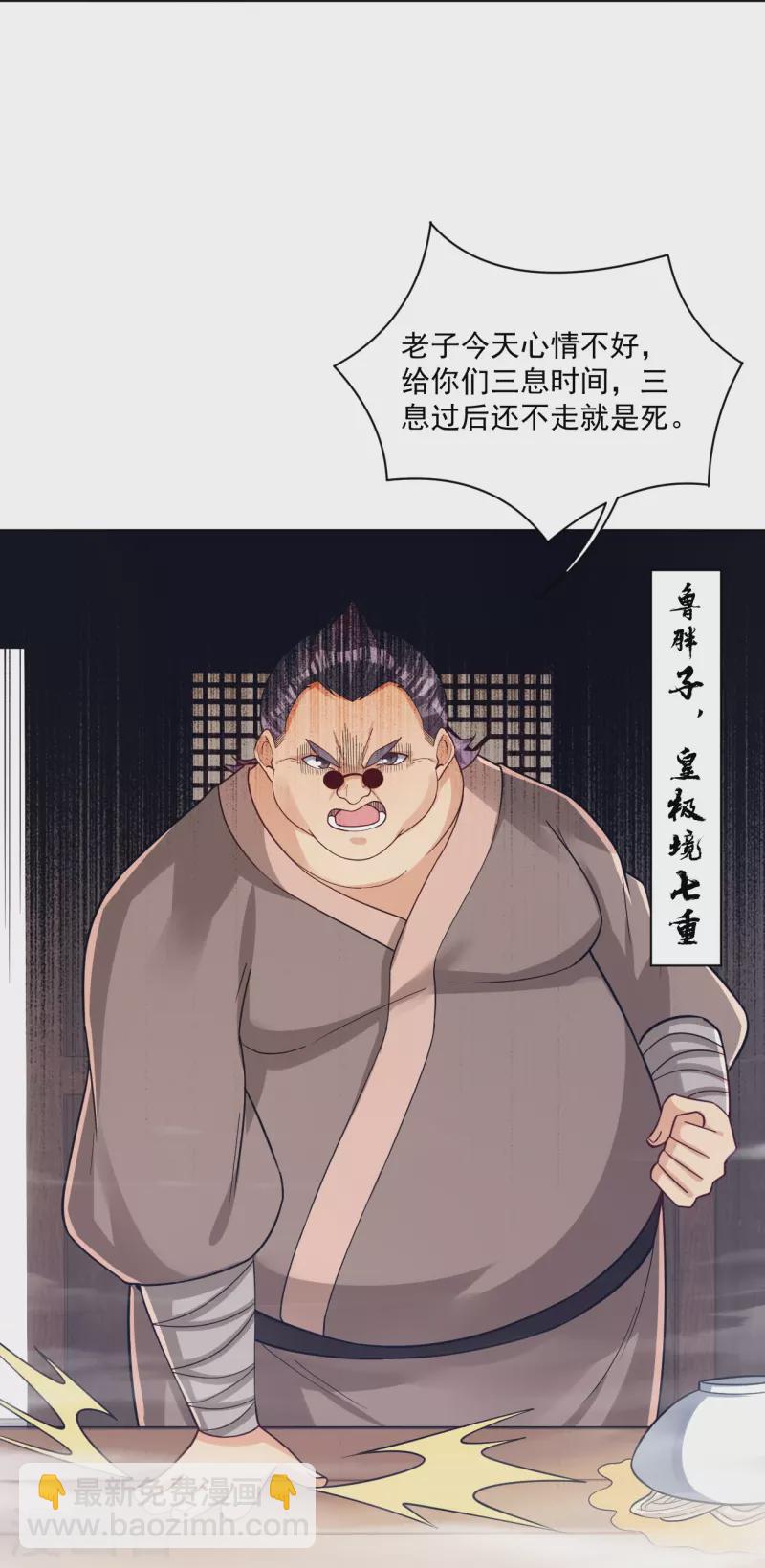 第325话 高冬的消息-第340话