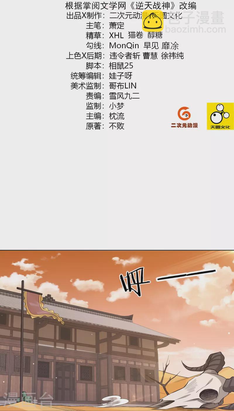 第325话 高冬的消息-第340话