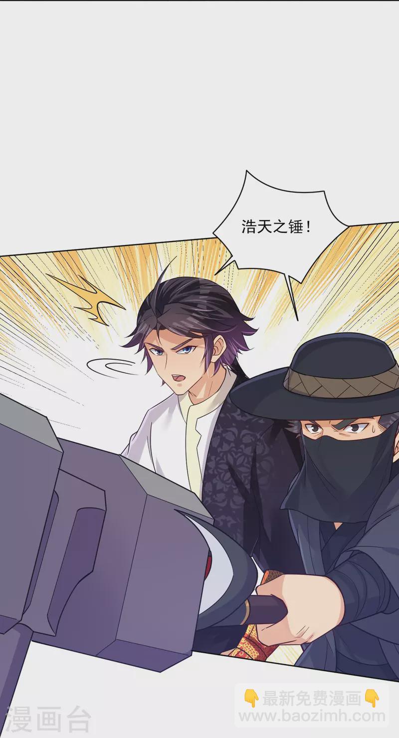 第325话 高冬的消息-第340话