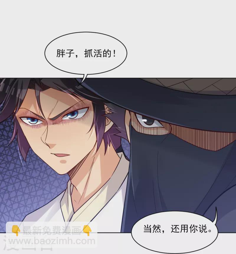 第325话 高冬的消息-第340话