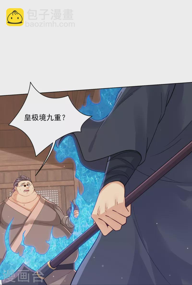 第325话 高冬的消息-第340话
