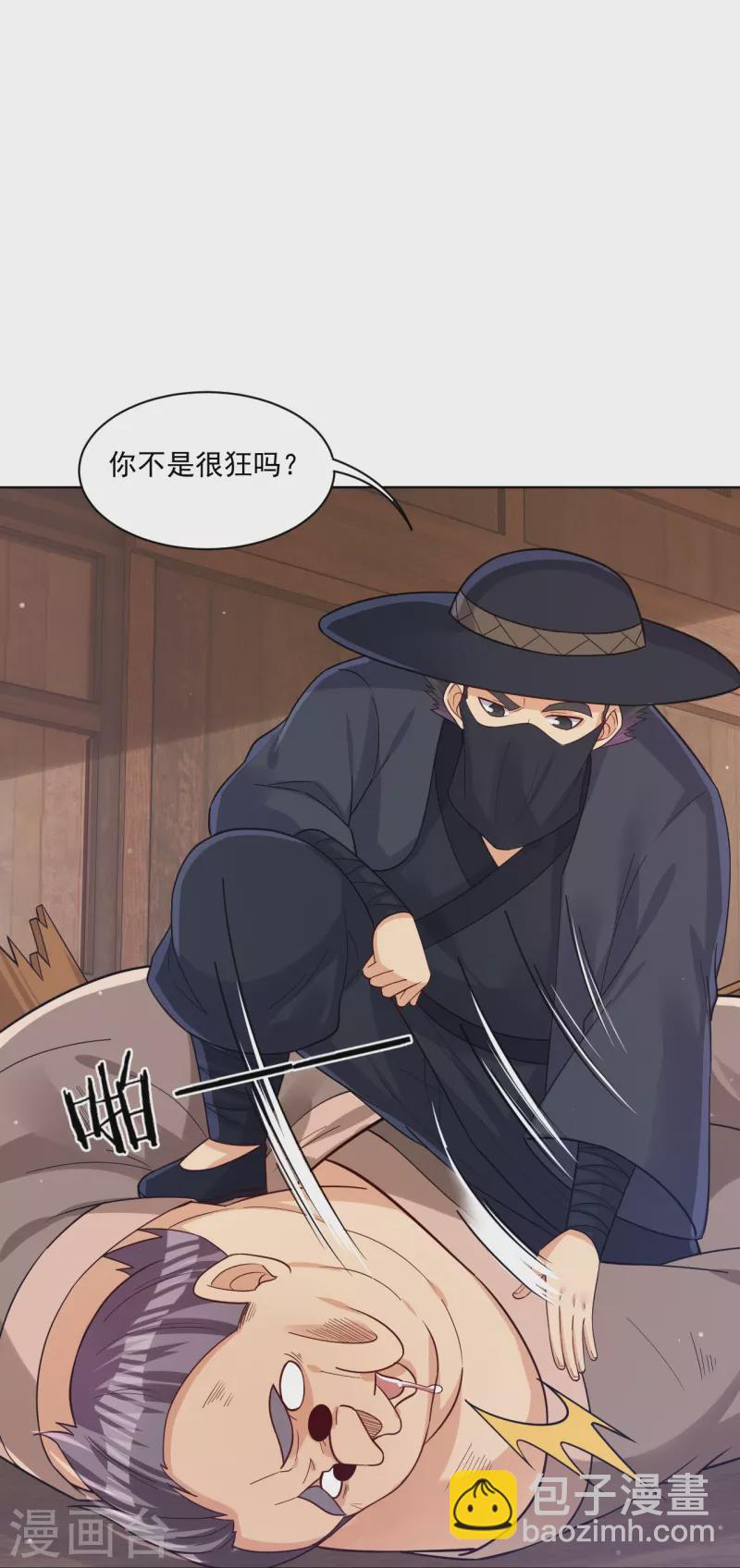第325话 高冬的消息-第340话
