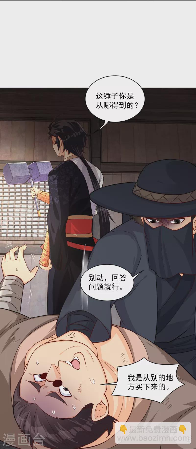 第325话 高冬的消息-第340话