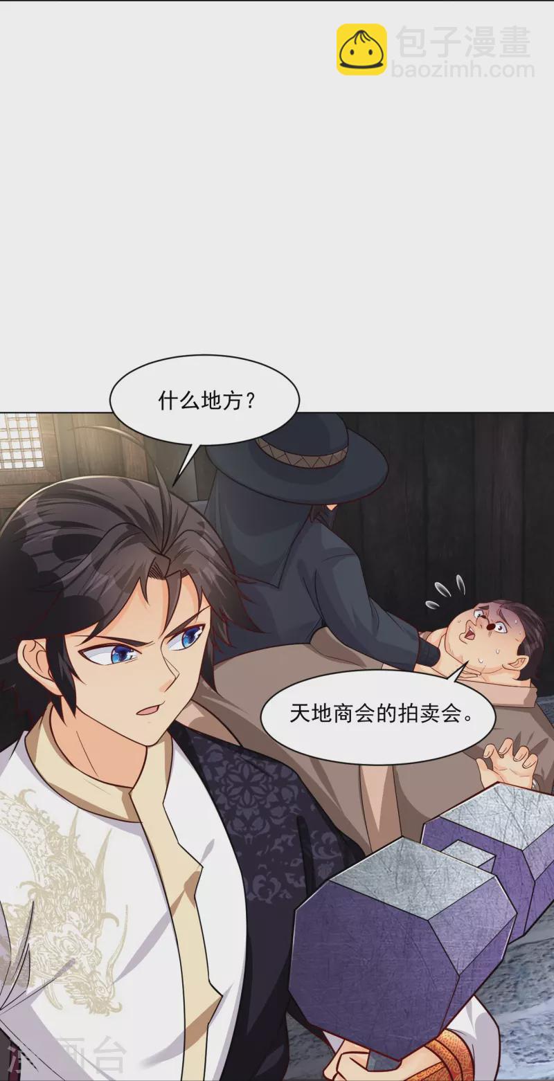 第325话 高冬的消息-第340话
