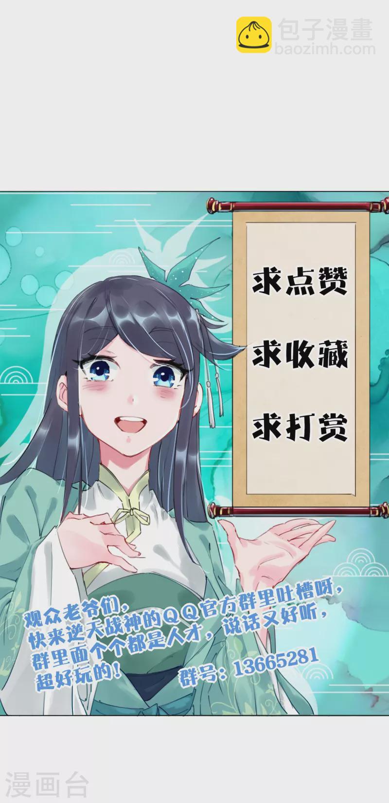 第325话 高冬的消息-第340话