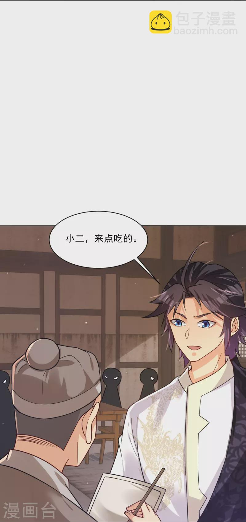 第325话 高冬的消息-第340话