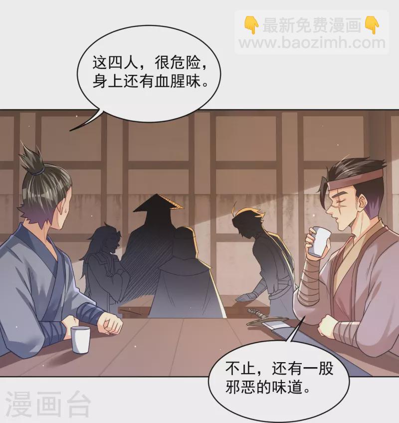 第325话 高冬的消息-第340话