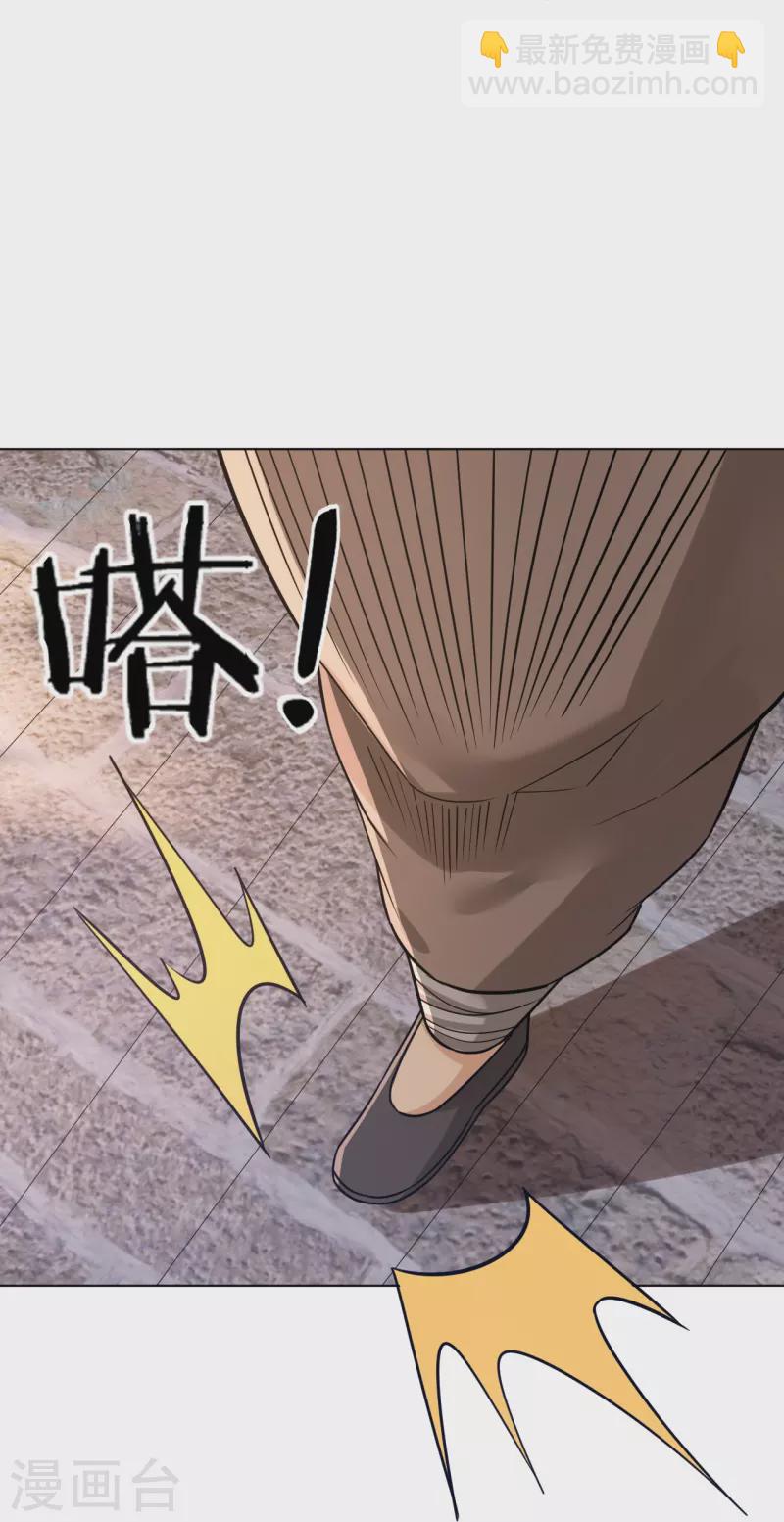 第325话 高冬的消息-第340话
