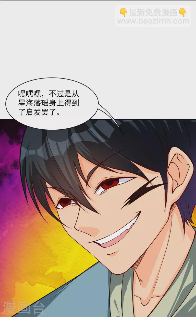 第327话 弑师-第342话