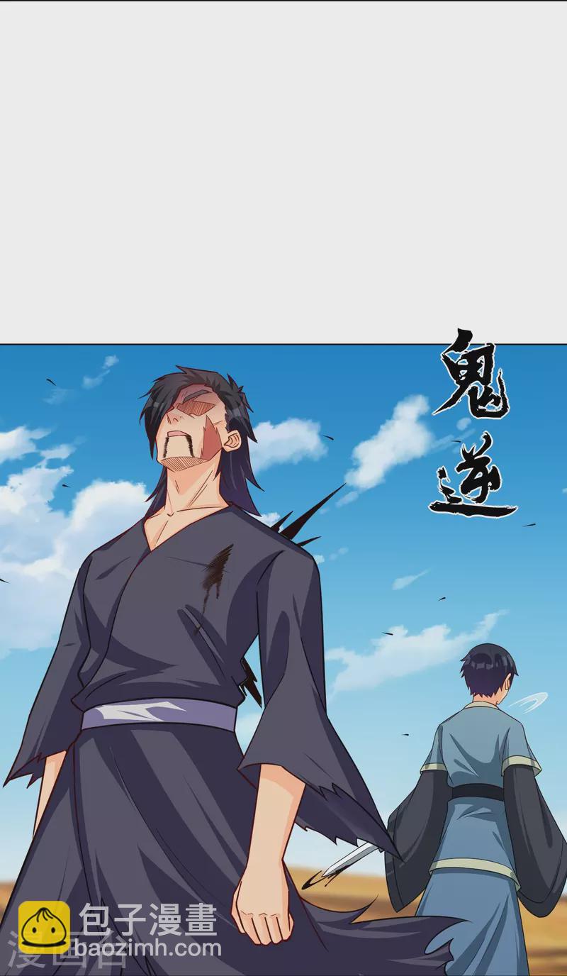 第327话 弑师-第342话