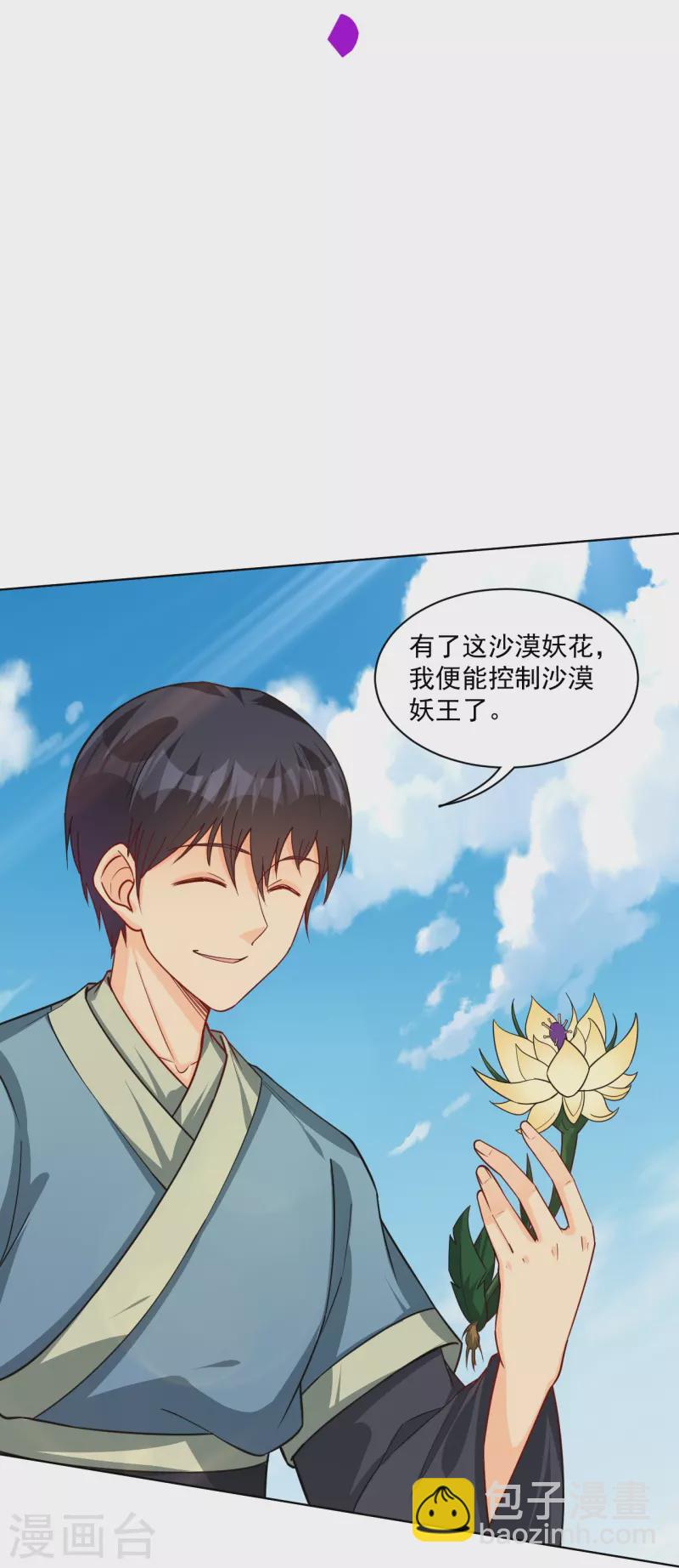 第327话 弑师-第342话