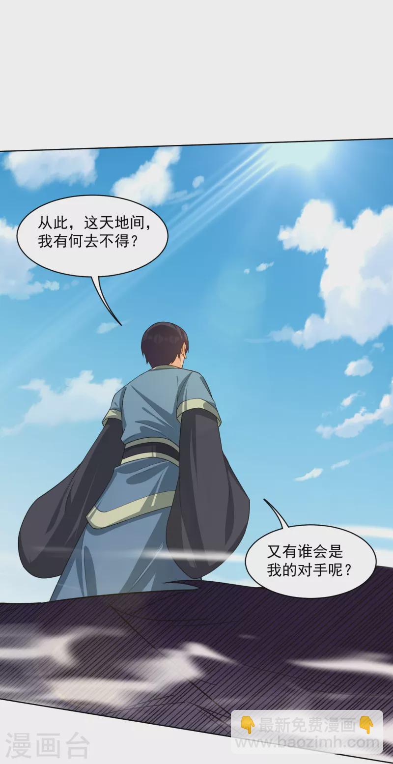 第327话 弑师-第342话