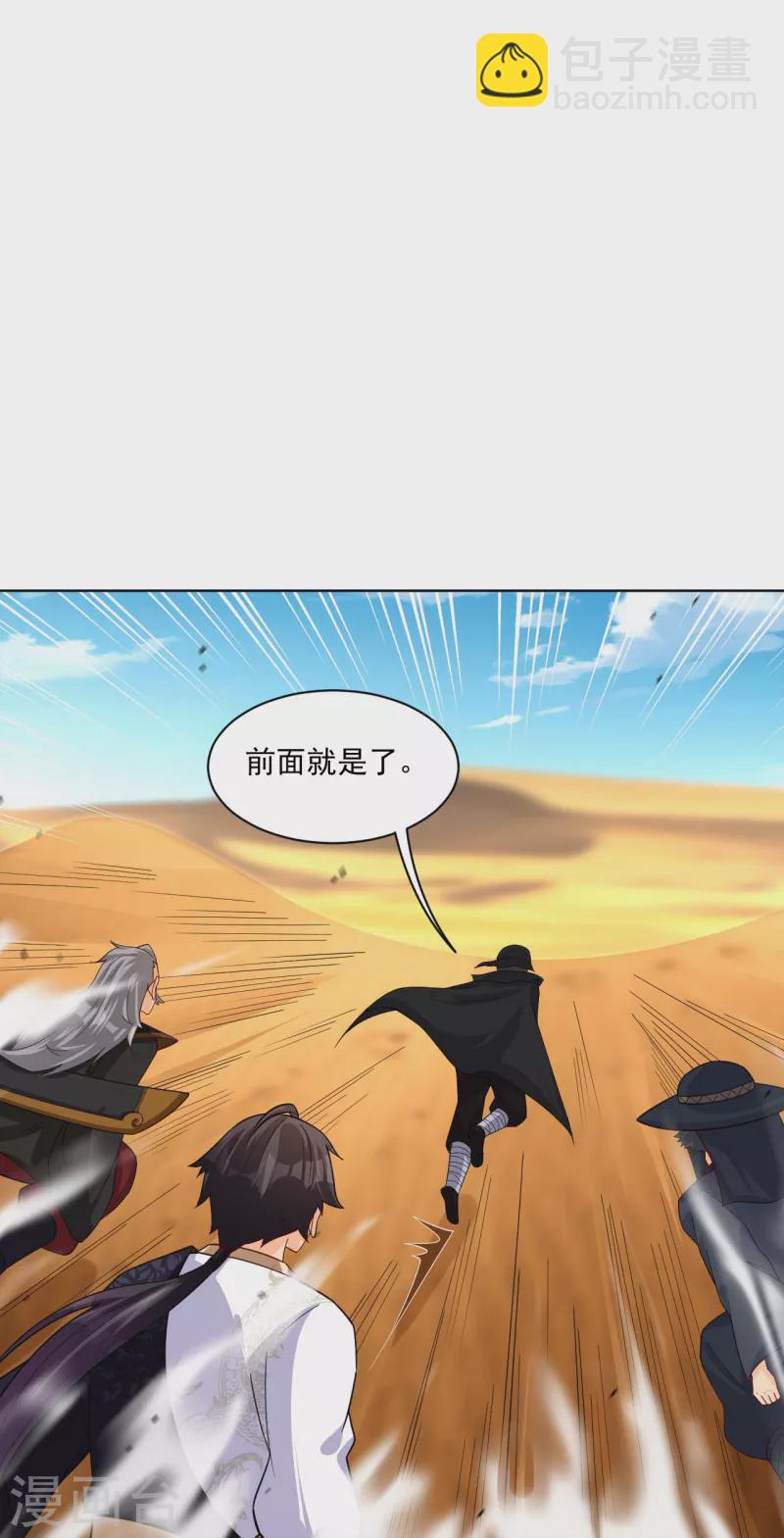 第327话 弑师-第342话