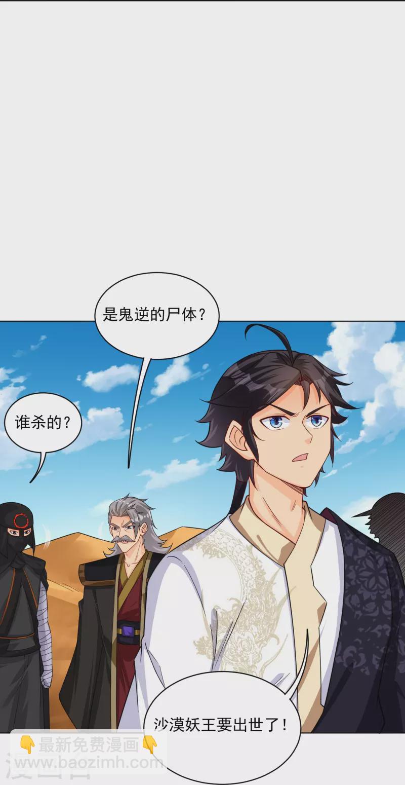 第327话 弑师-第342话
