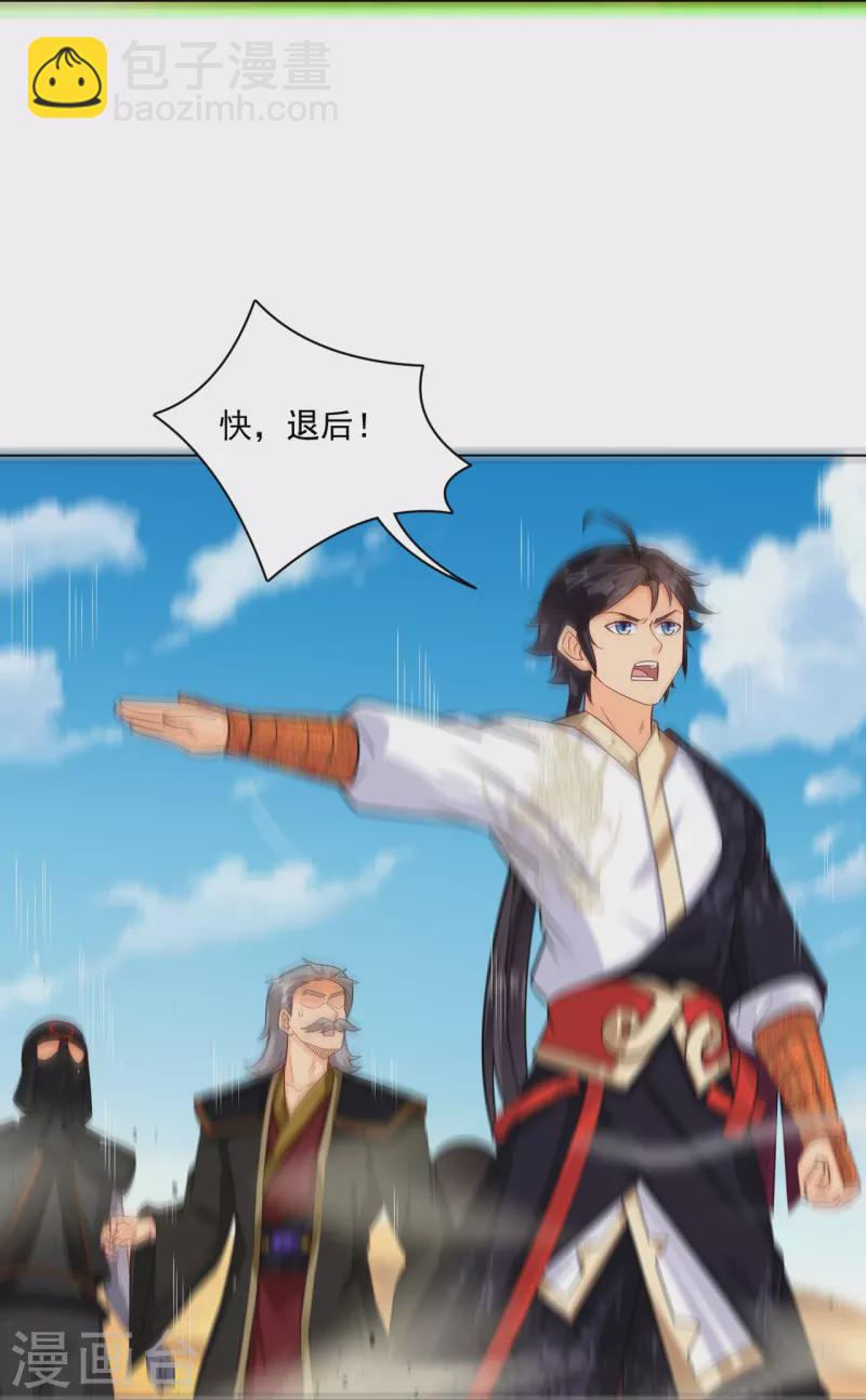 第327话 弑师-第342话