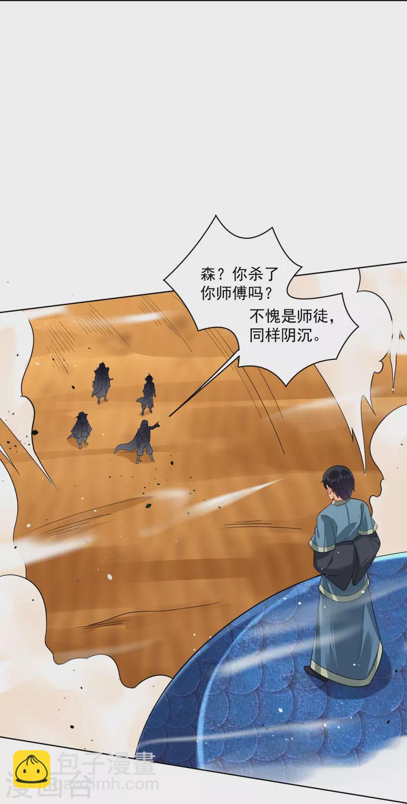 第327话 弑师-第342话