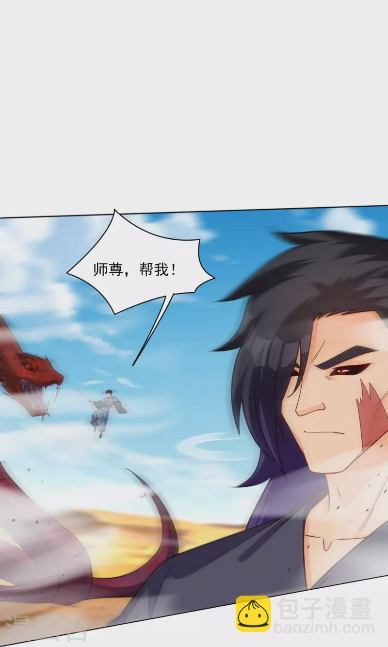 第327话 弑师-第342话