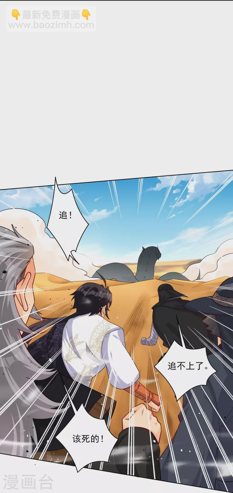 第327话 弑师-第342话