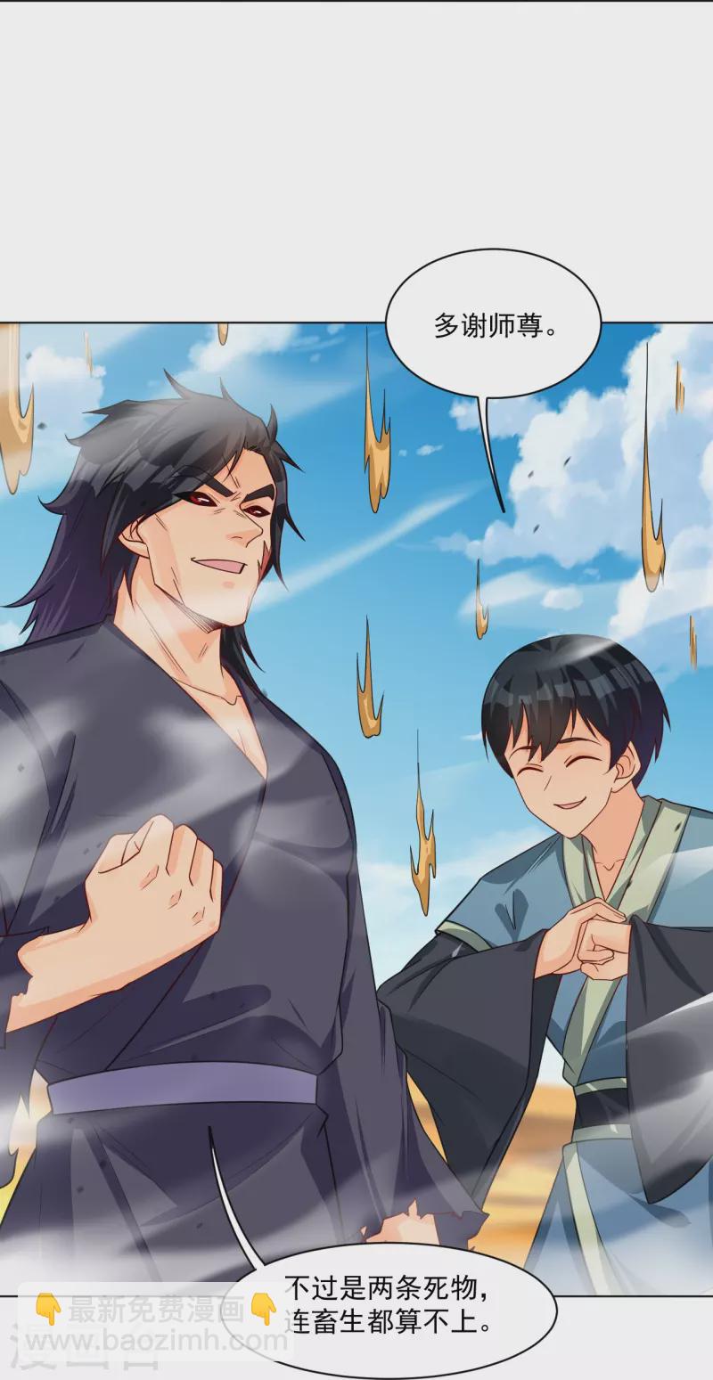 第327话 弑师-第342话