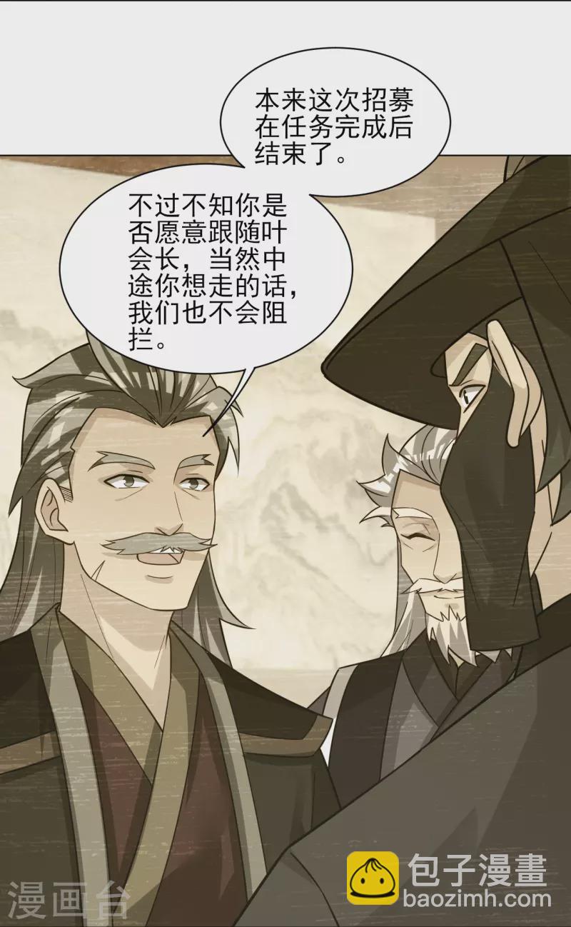 第329话 秋霜告别-第344话