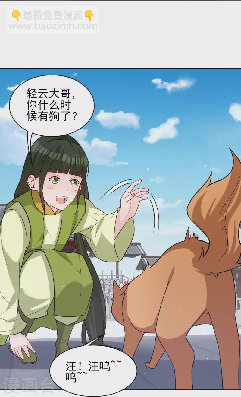 第329话 秋霜告别-第344话