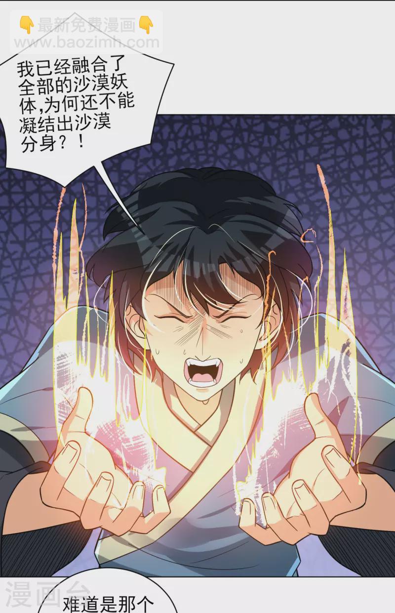 第329话 秋霜告别-第344话