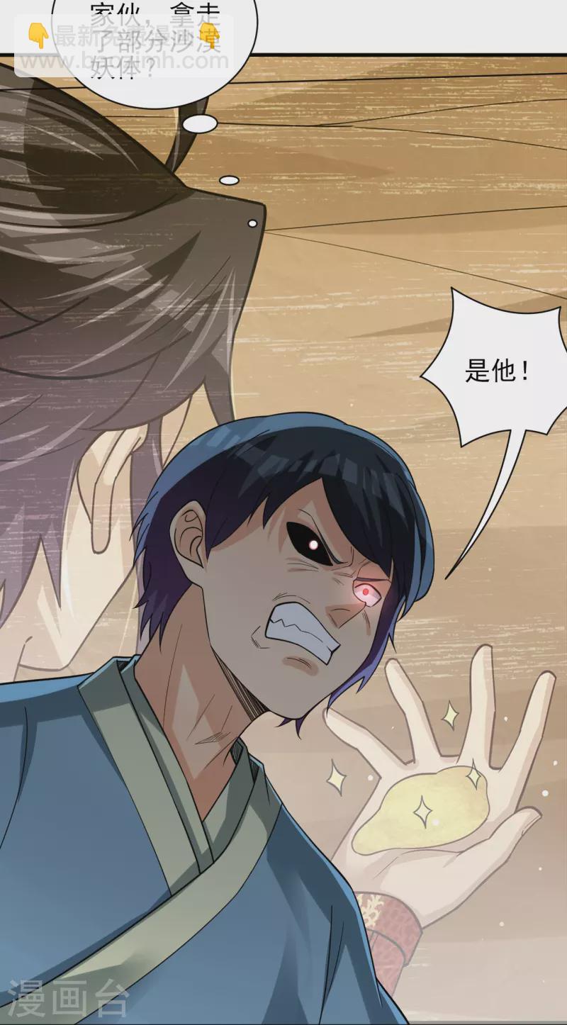 第329话 秋霜告别-第344话