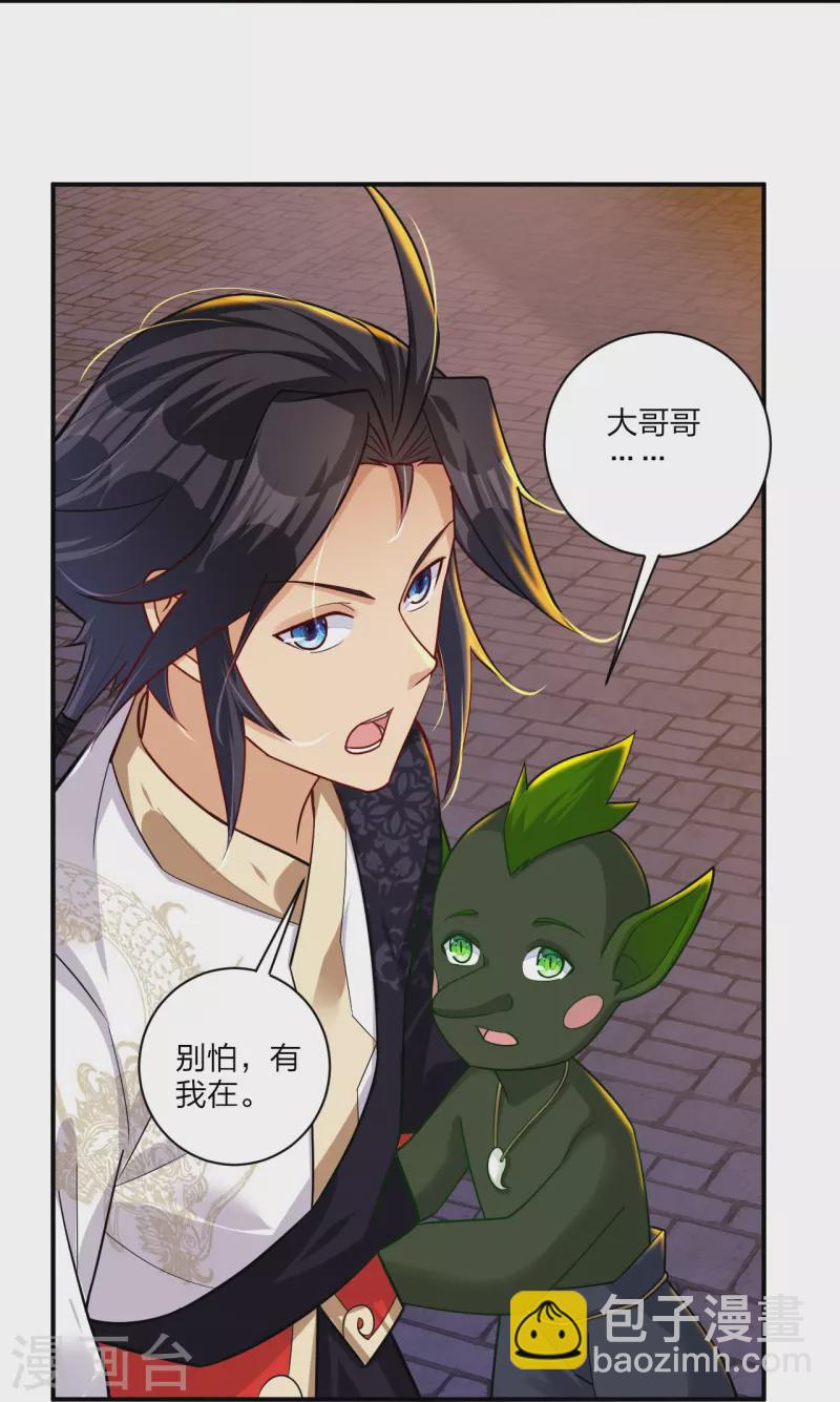 第331话 魔殿的人-第346话