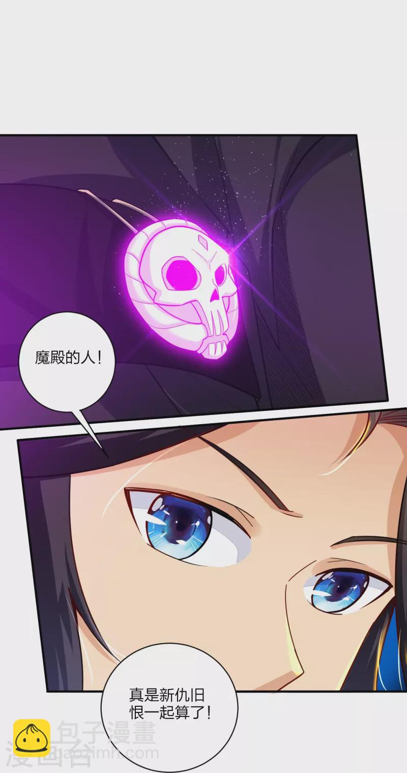 第331话 魔殿的人-第346话